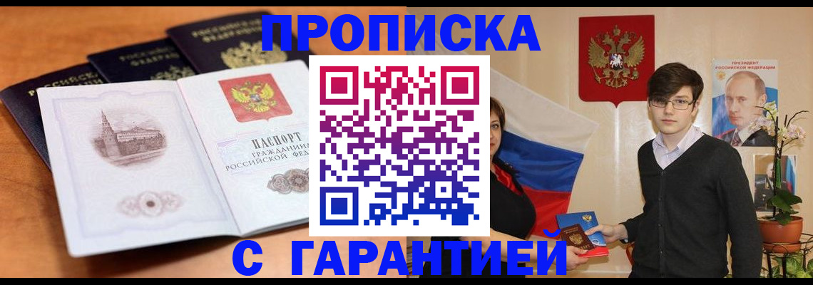 где прописаться в Трёхгорном