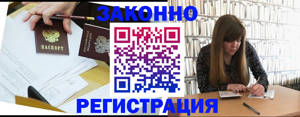 временная регистрация для школы в Трёхгорном