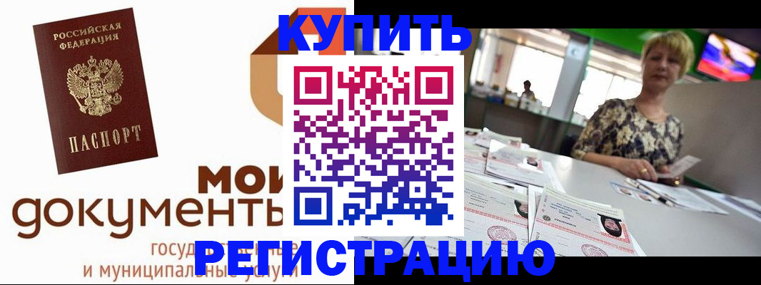 временная регистрация поиск в Трёхгорном