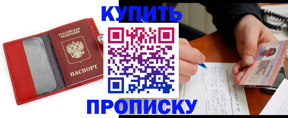 прописка в квартире в Трёхгорном