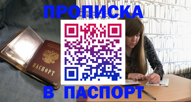 прописка гарантия в Трёхгорном